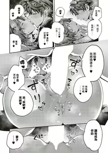 Page 14 of Fuyu-chan wa Ookikute Hikkomijian - preview thumbnail