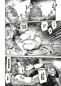 Page 20 of Fuyu-chan wa Ookikute Hikkomijian - preview thumbnail
