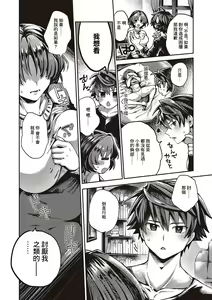 Page 2 of Fuyu-chan wa Ookikute Hikkomijian - preview thumbnail