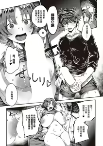 Page 10 of Fuyu-chan wa Ookikute Hikkomijian - preview thumbnail