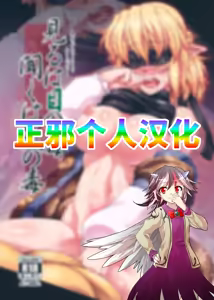 Page 2 of Miru wa Me no Doku, Kiku wa Kinodoku - preview thumbnail