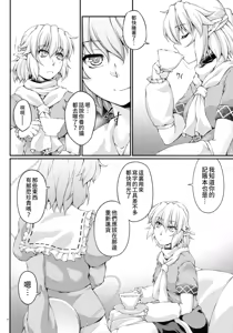 Page 4 of Miru wa Me no Doku, Kiku wa Kinodoku - preview thumbnail