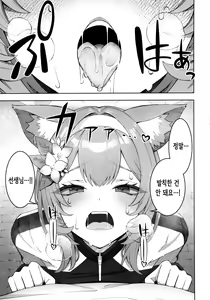 Page 5 of Iochi Mari wa Furachi na Mari | 이오치 마리는 발칙한 마리 - preview thumbnail