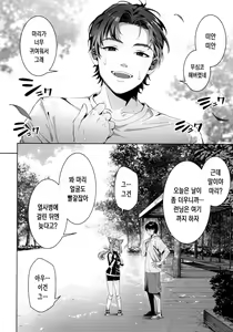 Page 6 of Iochi Mari wa Furachi na Mari | 이오치 마리는 발칙한 마리 - preview thumbnail