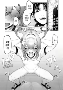 Page 9 of Iochi Mari wa Furachi na Mari | 이오치 마리는 발칙한 마리 - preview thumbnail