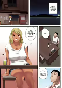 Page 57 of The Island Smile | Острів посмішок - preview thumbnail