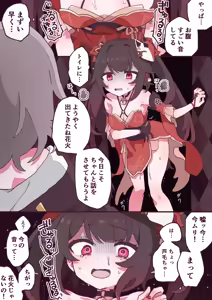 Page 2 of Skeb Request toka de Kaita Yatsu - preview thumbnail