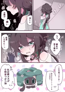 Page 7 of Skeb Request toka de Kaita Yatsu - preview thumbnail