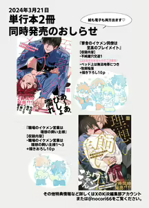 Page 45 of Fujun Osu Ana Kouyuu 2 | Illicit Bromance 2 - preview thumbnail