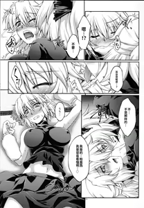 Page 12 of Hashihime Zeugi - preview thumbnail