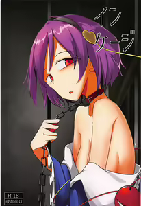 In Cage - hentai manga cover image