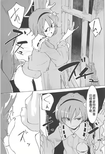 Page 21 of In Cage - preview thumbnail