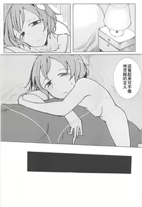 Page 29 of In Cage - preview thumbnail