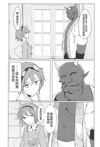 Page 6 of In Cage - preview thumbnail
