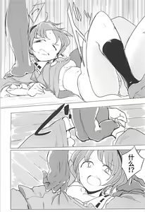 Page 9 of In Cage - preview thumbnail
