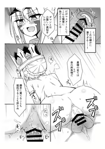 Page 6 of Draco ga Kawai Sugiru Ken - preview thumbnail