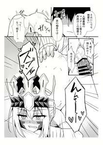 Page 10 of Draco ga Kawai Sugiru Ken - preview thumbnail