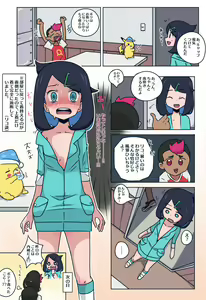 Page 4 of Liko no Himitsu - preview thumbnail
