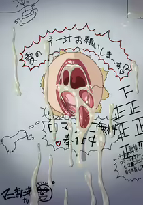 Page 1445 of Cumdump / Meat toilet Vol.5 - preview thumbnail