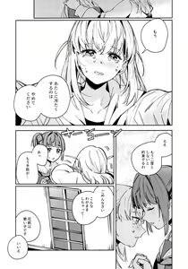 Page 11 of Hinoshita Kaho to Osawari Kinshirei - preview thumbnail