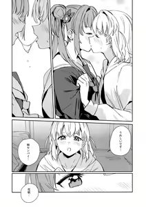Page 13 of Hinoshita Kaho to Osawari Kinshirei - preview thumbnail