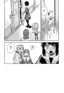 Page 19 of Hinoshita Kaho to Osawari Kinshirei - preview thumbnail