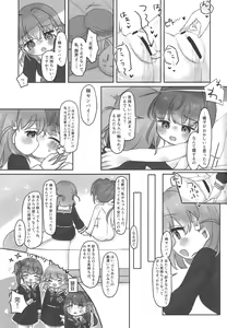 Page 22 of Hinoshita Kaho to Osawari Kinshirei - preview thumbnail