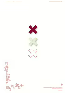 Page 24 of Hinoshita Kaho to Osawari Kinshirei - preview thumbnail