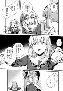 Page 6 of Hinoshita Kaho to Osawari Kinshirei - preview thumbnail