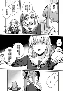 Page 6 of Hinoshita Kaho to Osawari Kinshirei | 日野下花帆与摸摸禁止令 - preview thumbnail