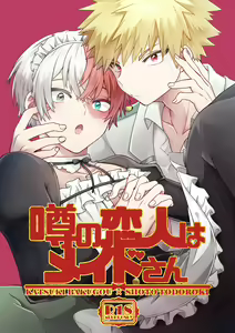 Uwasa no Koibito wa Maid-san — hentai manga cover on Fhentai