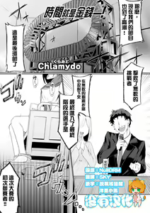 Time is money ！ |  時間就是金錢 ！ - hentai manga cover image