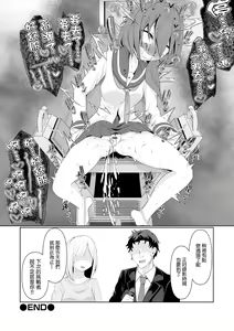 Page 21 of Time is money ！ |  時間就是金錢 ！ - preview thumbnail