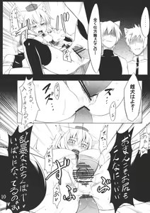 Page 11 of Koku no Utage - preview thumbnail