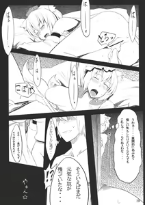 Page 20 of Koku no Utage - preview thumbnail