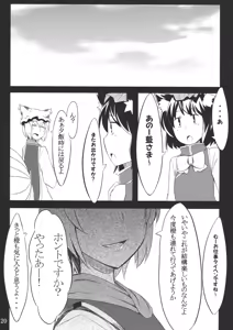Page 21 of Koku no Utage - preview thumbnail