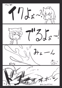 Page 23 of Koku no Utage - preview thumbnail