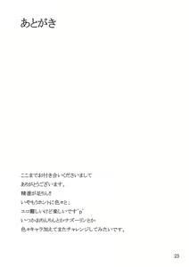 Page 24 of Koku no Utage - preview thumbnail