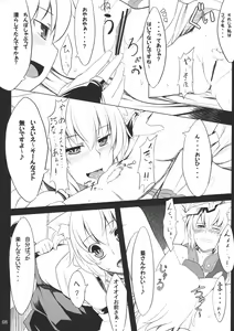 Page 9 of Koku no Utage - preview thumbnail