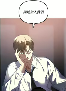 Page 1011 of 职场陷阱 | 職場陷阱 1-81 - preview thumbnail
