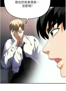 Page 1012 of 职场陷阱 | 職場陷阱 1-81 - preview thumbnail