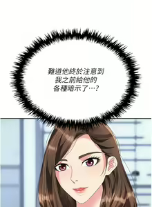 Page 1014 of 职场陷阱 | 職場陷阱 1-81 - preview thumbnail