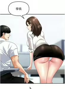 Page 1015 of 职场陷阱 | 職場陷阱 1-81 - preview thumbnail