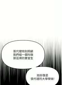 Page 1016 of 职场陷阱 | 職場陷阱 1-81 - preview thumbnail