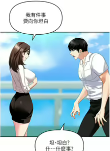 Page 1018 of 职场陷阱 | 職場陷阱 1-81 - preview thumbnail