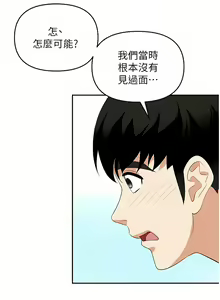 Page 1019 of 职场陷阱 | 職場陷阱 1-81 - preview thumbnail