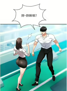 Page 1020 of 职场陷阱 | 職場陷阱 1-81 - preview thumbnail