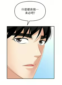 Page 1027 of 职场陷阱 | 職場陷阱 1-81 - preview thumbnail