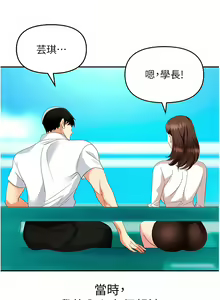 Page 1029 of 职场陷阱 | 職場陷阱 1-81 - preview thumbnail