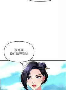 Page 1033 of 职场陷阱 | 職場陷阱 1-81 - preview thumbnail